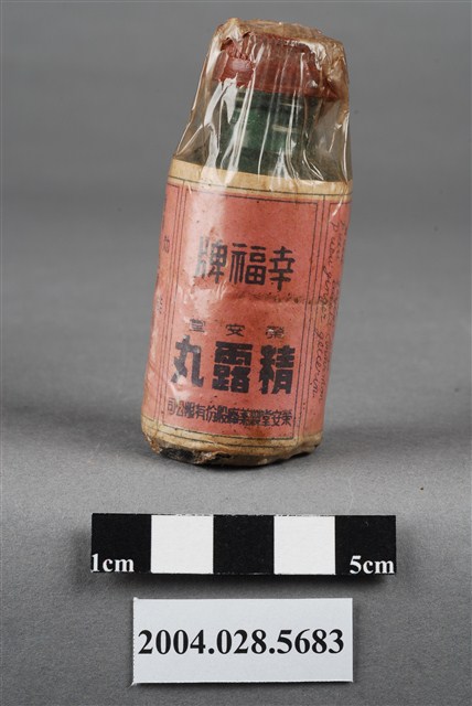 幸福牌精露丸 (共8張)