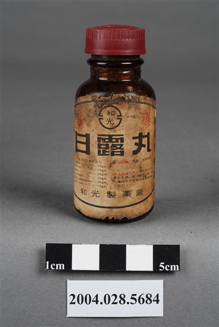 和光製藥日露丸 (共8張)