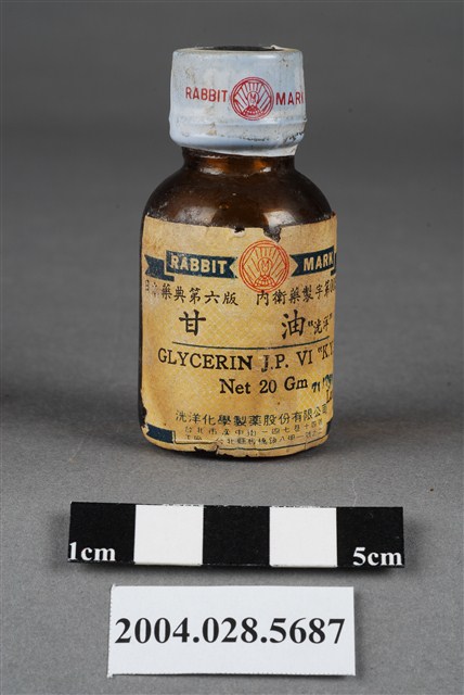 洸洋製藥甘油 (共8張)