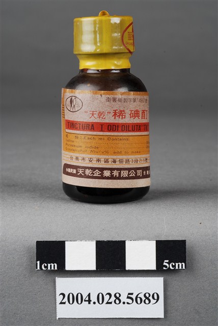 天乾企業公司稀碘酊 (共8張)