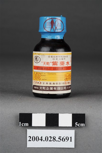 天乾企業公司紫藥水 (共8張)