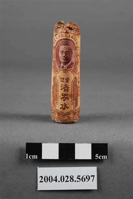 靈芝藥廠濟眾水 (共6張)