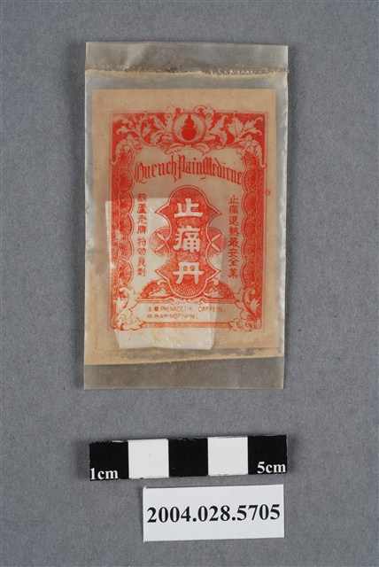 壽山製藥廠葫蘆老牌止痛丹 (共2張)