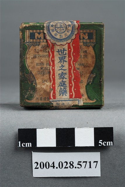 和光製藥廠面光 (共8張)