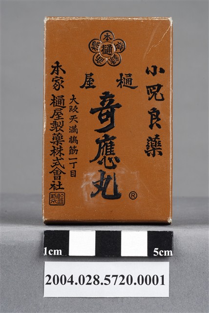 本家樋屋製藥株式會社樋屋奇應丸外盒 (共8張)