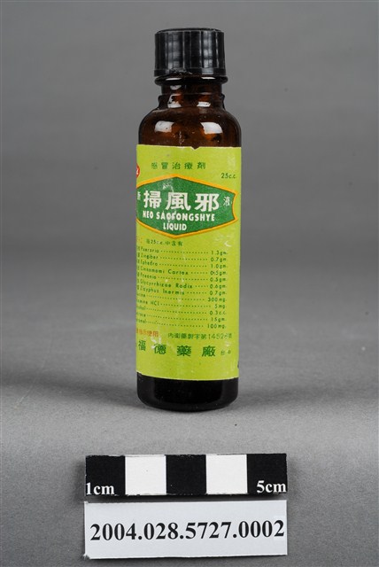 福德藥廠掃風邪 (共8張)