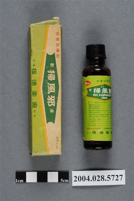 福德藥廠掃風邪 (共4張)