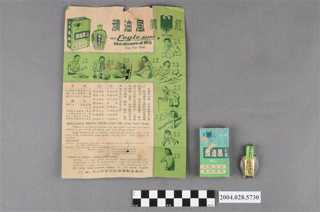 回春堂紅鷹風油精 (共4張)