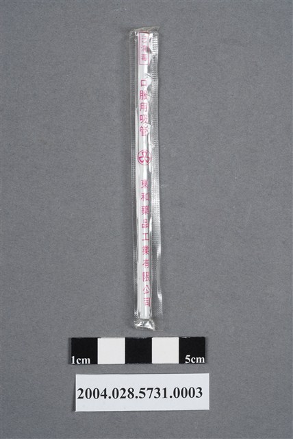 東和大風感冒糖漿口服用吸管 (共4張)