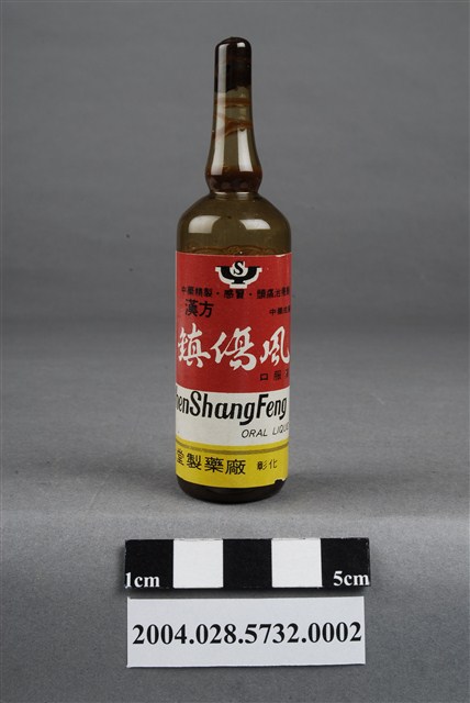 永生堂鎮傷風口服液 (共6張)