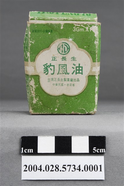 正長生豹風油外盒 (共8張)