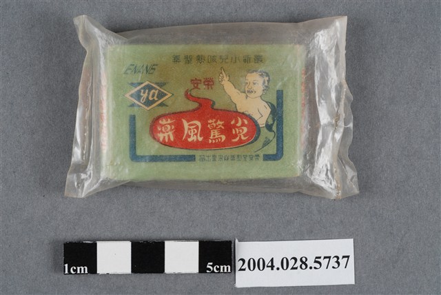 榮安堂小兒驚風藥 (共4張)