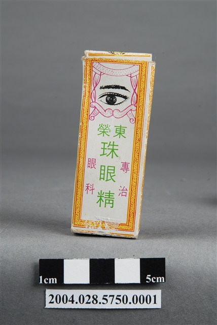 東榮珠眼精外盒 (共8張)