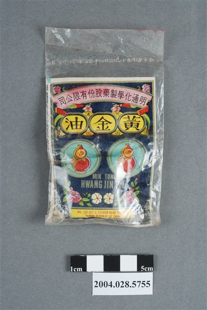 明通黃金油 (共2張)