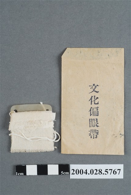 東京UM製作所文化偏眼帶 (共2張)