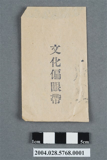 東京UM製作所文化偏眼帶紙袋 (共2張)