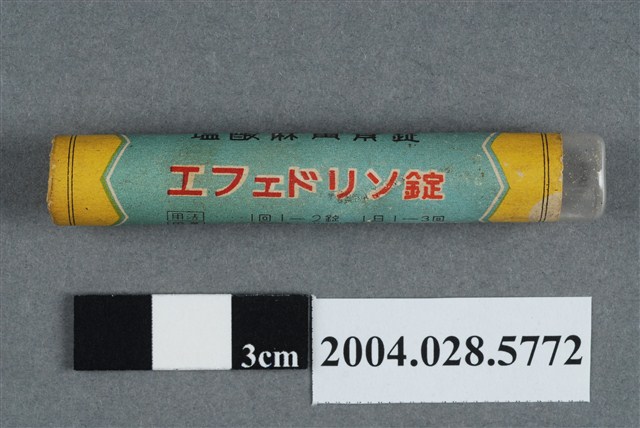 和光製藥廠愛菲特靈錠 (共6張)