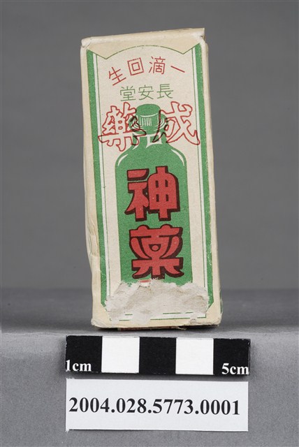 長安堂神藥外盒 (共8張)