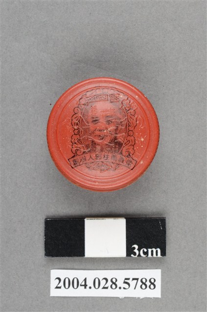 保心安膏 (共4張)