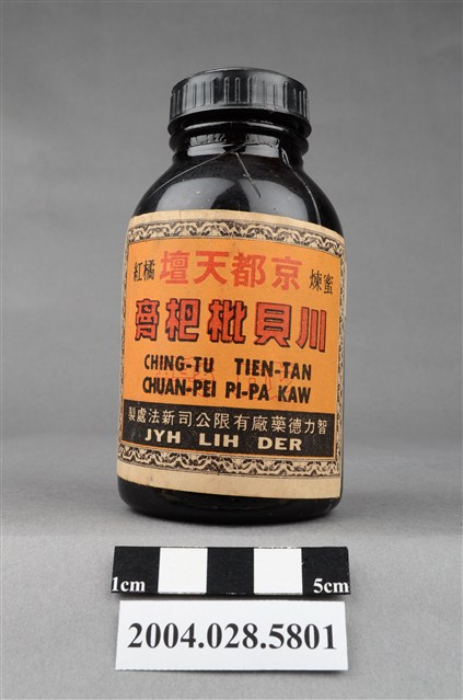 智力德藥廠京都天壇川貝枇杷膏 (共8張)