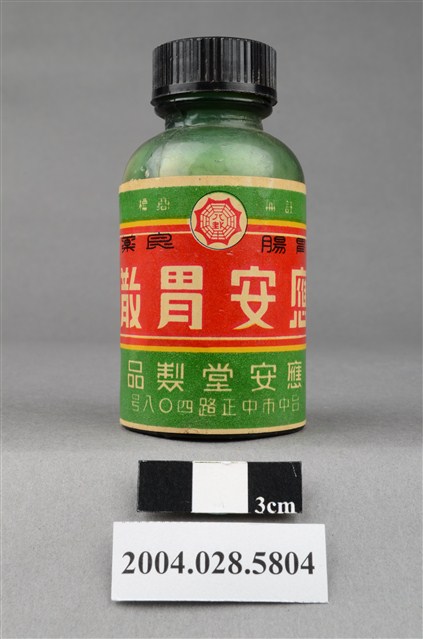 應安堂應安胃散 (共8張)