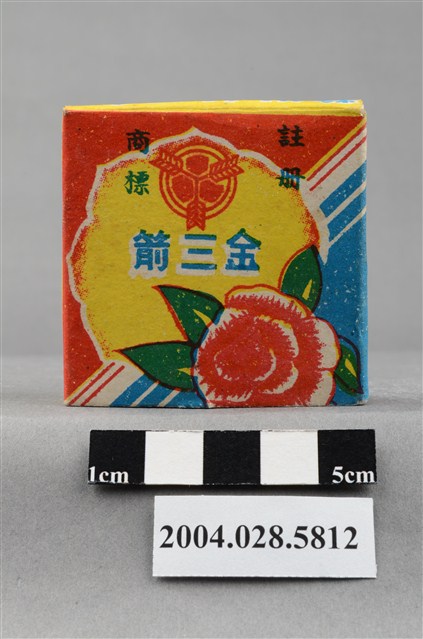 金三箭鞋粉 (共12張)