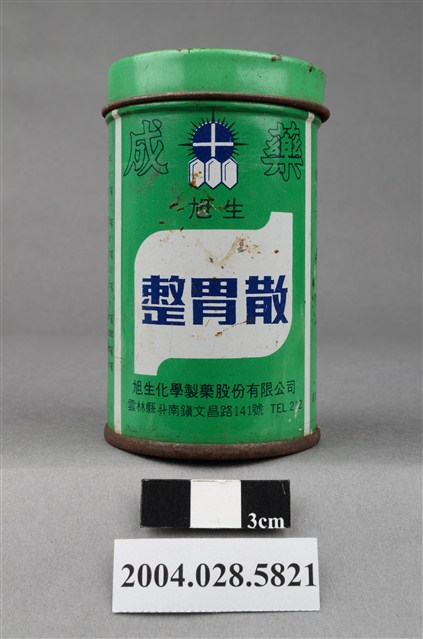 旭生整胃散 (共8張)