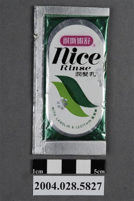 耐斯企業股份有限公司製造耐斯嫩舒潤髮乳隨身包 (共2張)