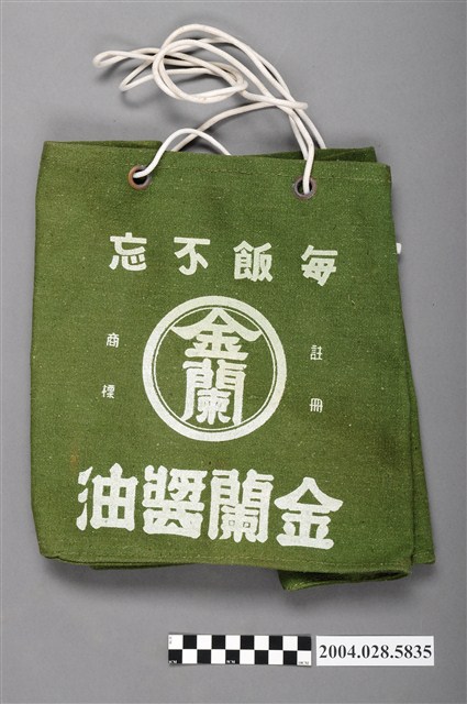 金蘭醬油綠色帆布手提袋 (共2張)