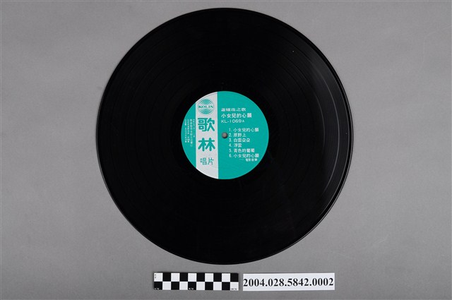 歌林發行《蕭孋珠之歌小女兒的心願》唱片 (共2張)