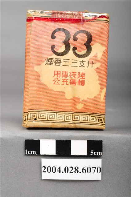 臺灣省菸酒公賣局代製33香菸 (共8張)