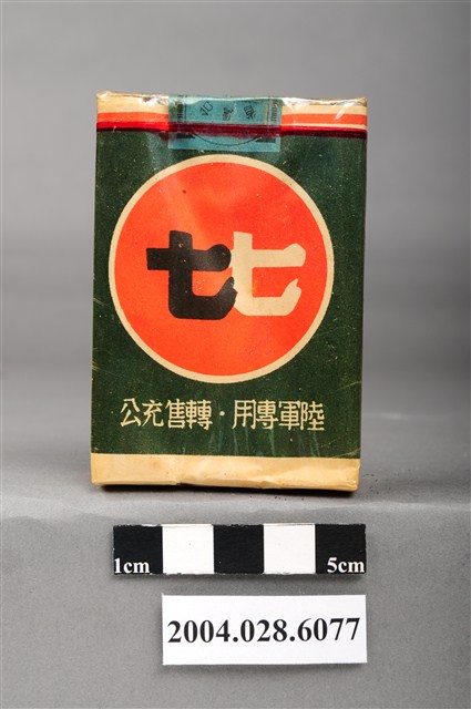 臺灣省菸酒公賣局代製七七香菸 (共8張)