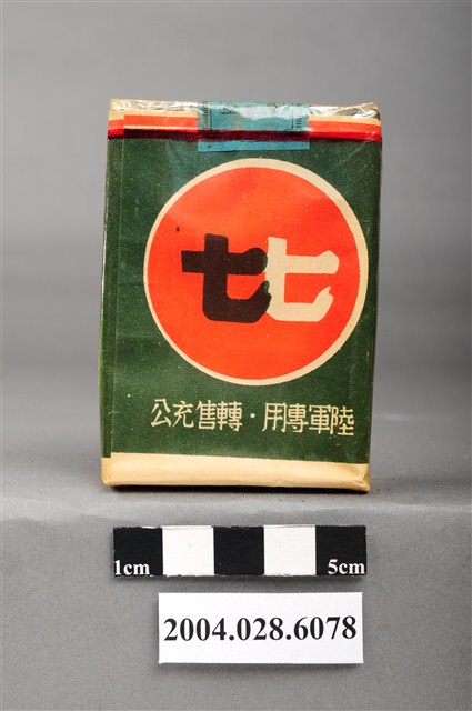 臺灣省菸酒公賣局代製七七香煙 (共8張)