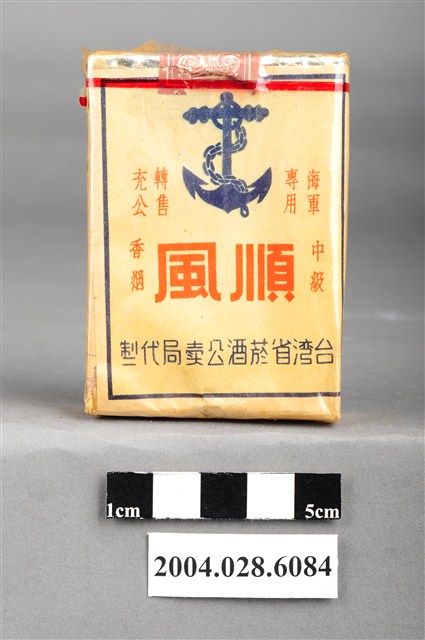 臺灣省菸酒公賣局代製順風香煙 (共8張)