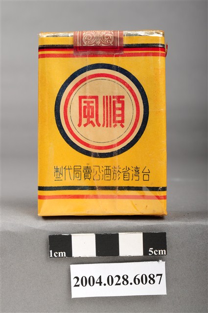 臺灣省菸酒公賣局代製順風香煙 (共8張)