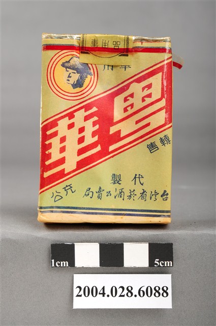 臺灣省菸酒公賣局代製粵華香煙 (共8張)