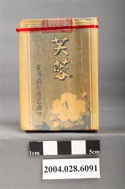 臺灣省菸酒公賣局出品芙蓉菸絲 (共8張)