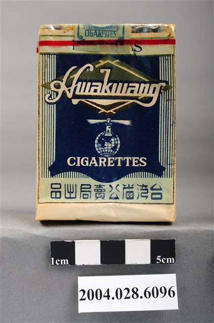 臺灣省菸酒公賣局出品大號華光香煙 (共8張)