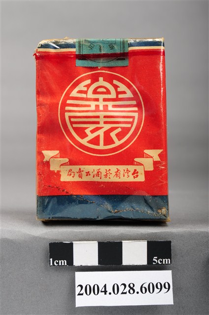 臺灣省菸酒公賣局出品樂園香煙 (共8張)