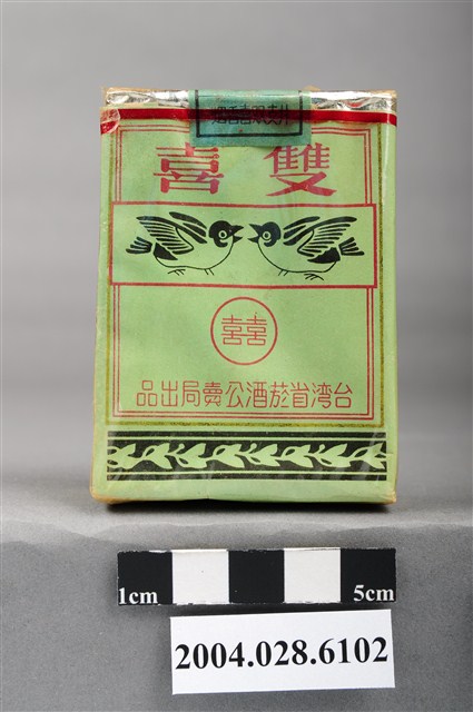 臺灣省菸酒公賣局出品雙喜香煙 (共8張)