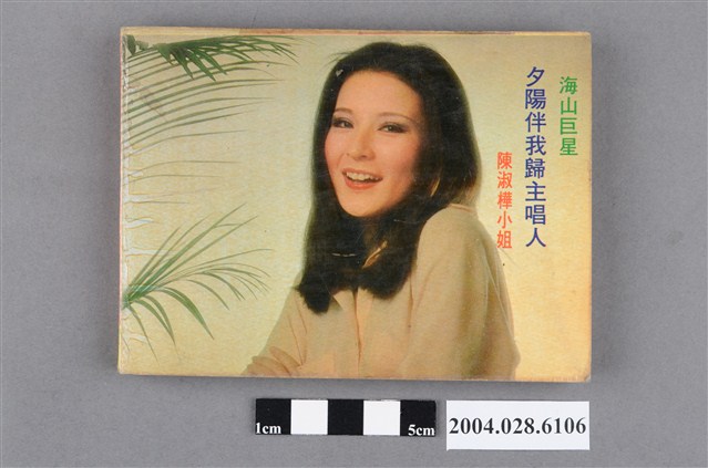 合信出版社《夜之頌》 (共5張)