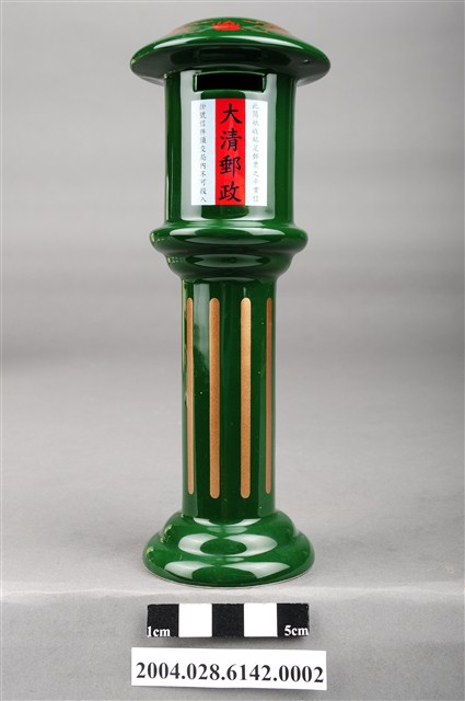 大清信筒 (共10張)