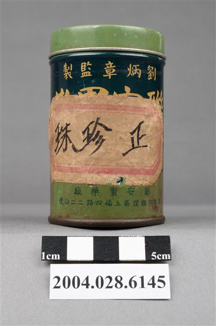 聯安胃散 (共9張)