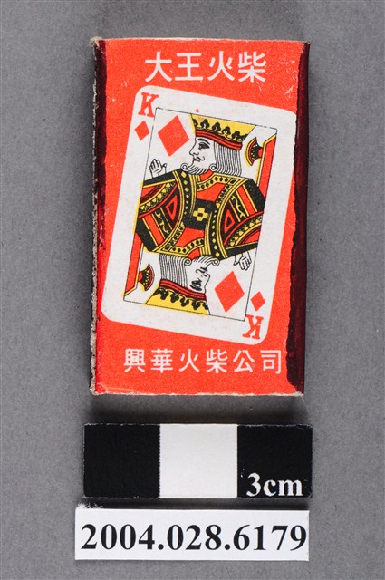 大王火柴梅花K菱形K圖樣火柴盒 (共5張)
