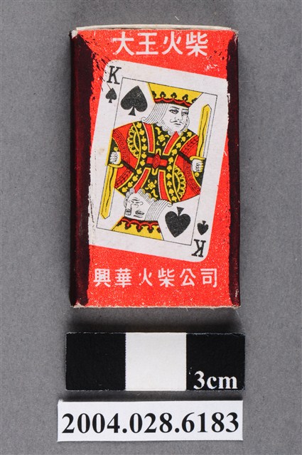 大王火柴黑桃K愛心Ｋ圖樣火柴盒 (共5張)