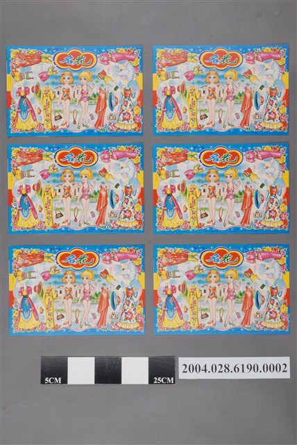 臺中三益出品「名花」主題紙娃娃 (共2張)