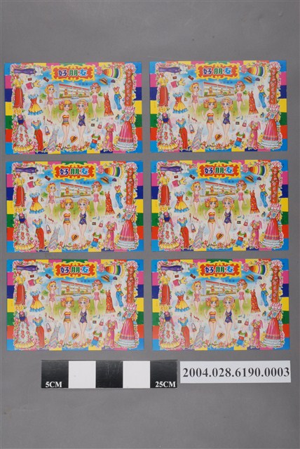 臺中三益出品「好朋友」主題紙娃娃 (共2張)