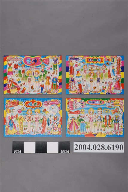 臺中三益出品紙娃娃 (共2張)