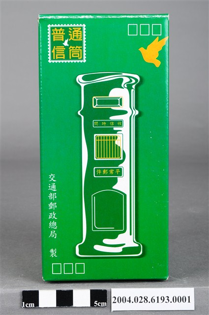 2002年交通部郵政總局製普通信筒紙盒 (共9張)