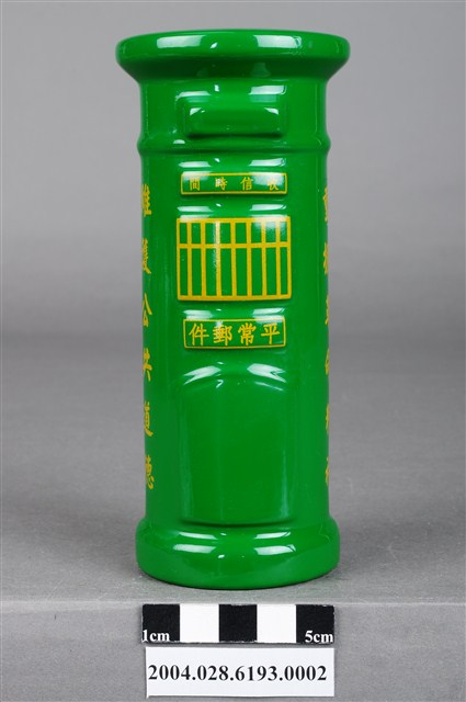 2002年交通部郵政總局製普通信筒存錢筒 (共5張)